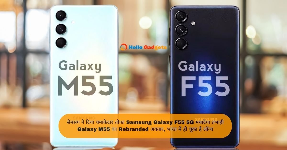 Samsung Galaxy F55 5G
