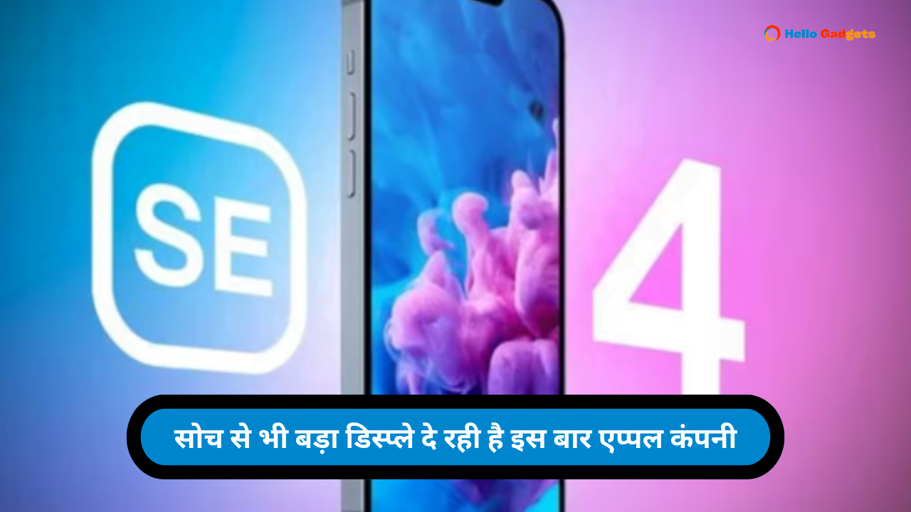 Apple iPhone SE 4 Launch Date in India